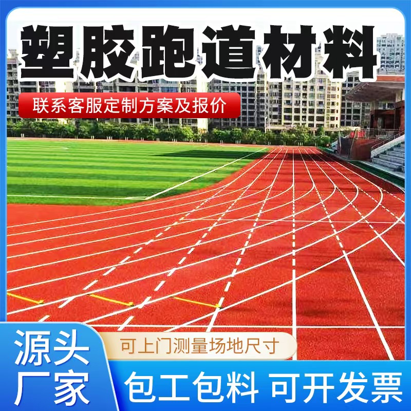 辽源市塑胶跑道材料铸铁沟盖板 - 价格