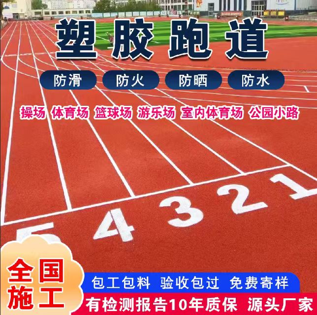 辽源市铸铁井盖塑胶跑道 - 推荐